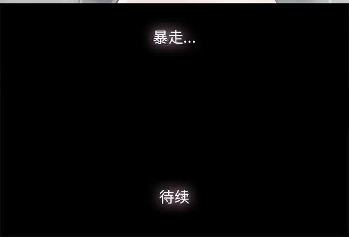 幸福 第23话 第84页