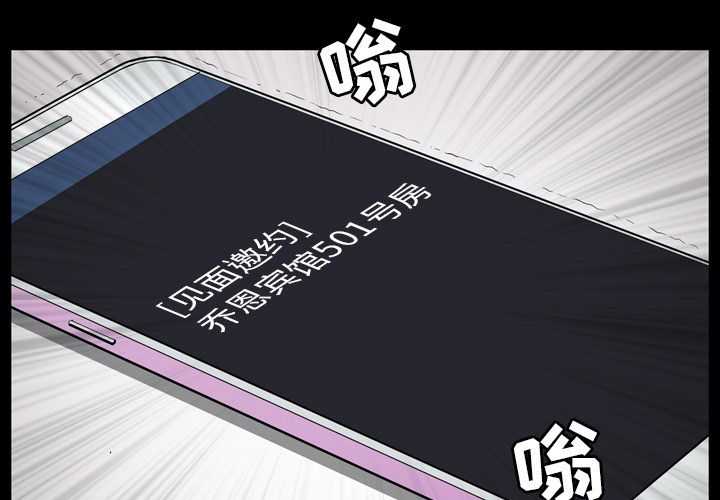 善良的她 第29话 第4页