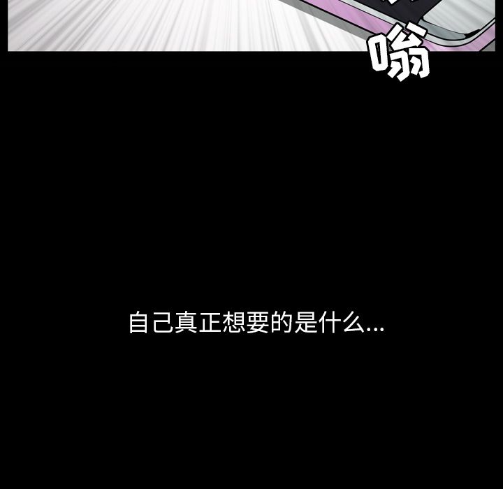 善良的她 第29话 第5页