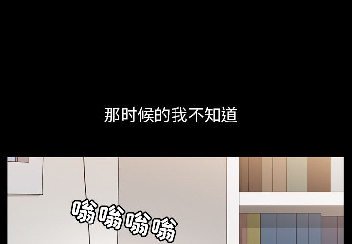 善良的她 第29话 第1页