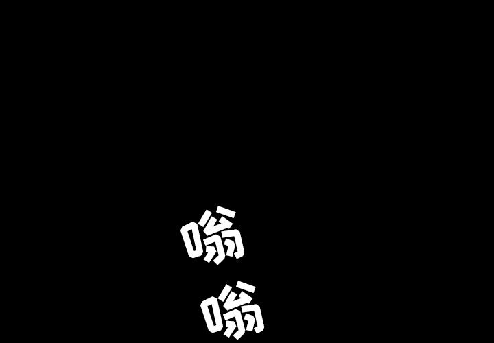 善良的她 第29话 第3页