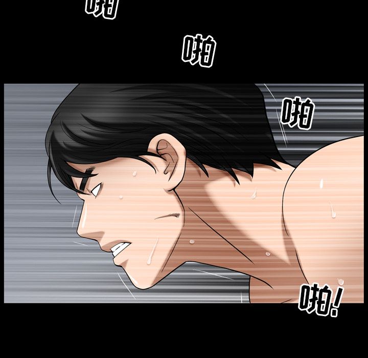 善良的她 第29话 第17页