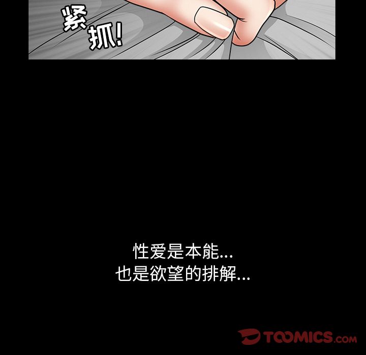 善良的她 第29话 第22页