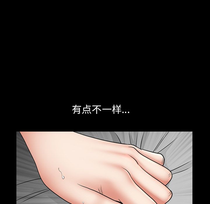 善良的她 第29话 第21页
