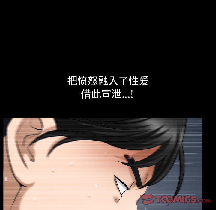 善良的她 第29话 第34页