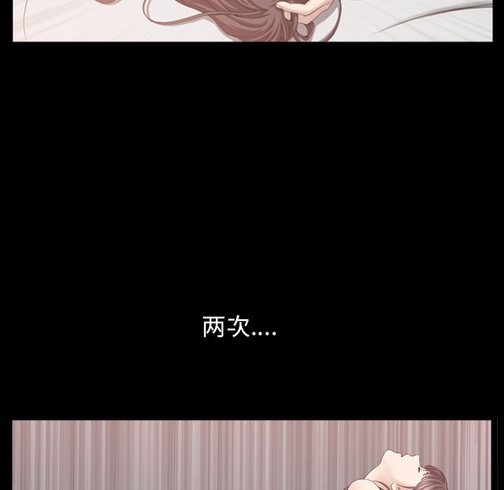 善良的她 第29话 第37页