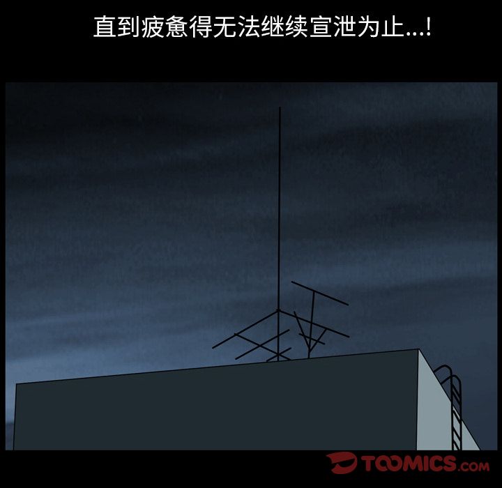 善良的她 第29话 第42页