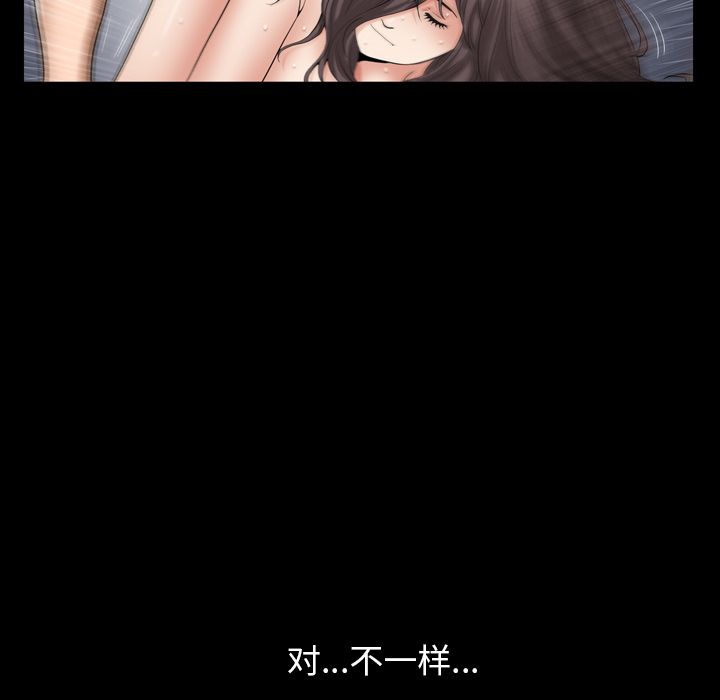 善良的她 第29话 第28页