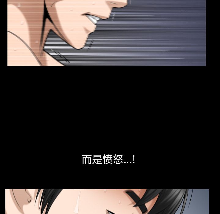 善良的她 第29话 第31页