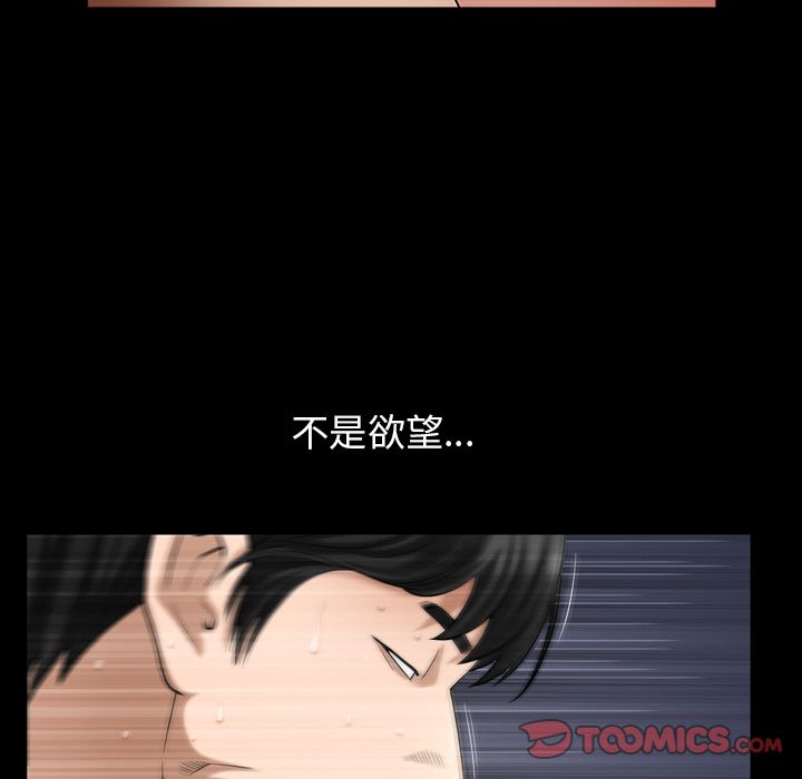 善良的她 第29话 第30页