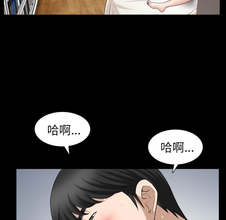 善良的她 第29话 第44页