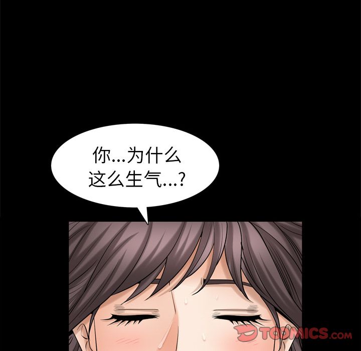 善良的她 第29话 第50页