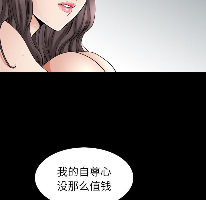 善良的她 第29话 第72页
