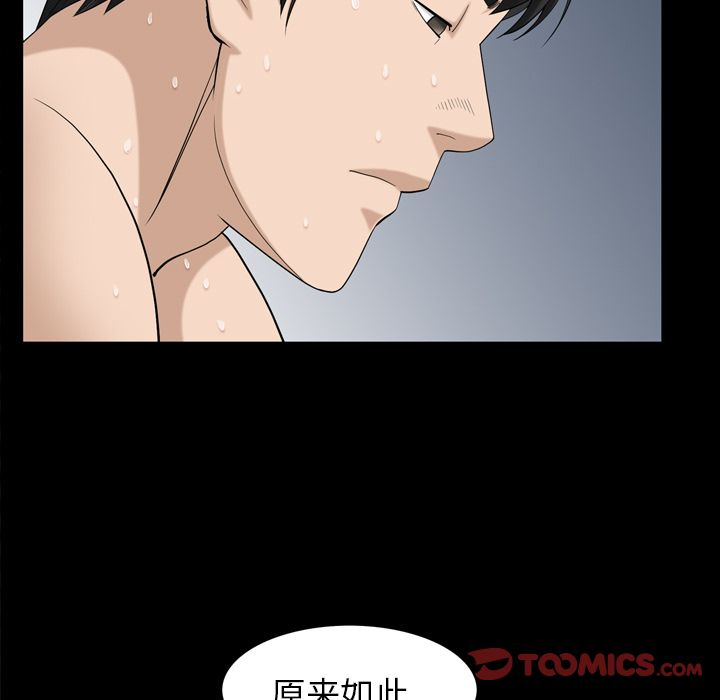 善良的她 第29话 第54页