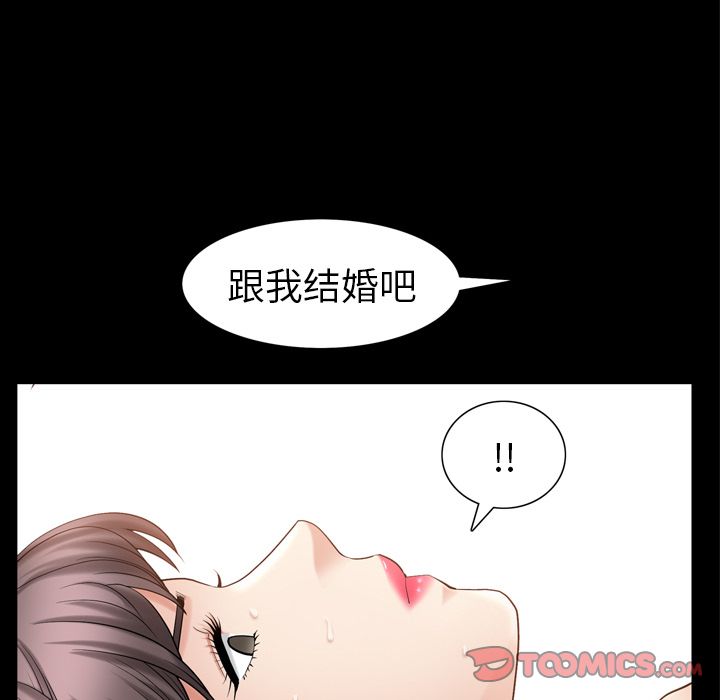 善良的她 第29话 第62页