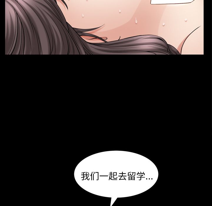 善良的她 第29话 第63页