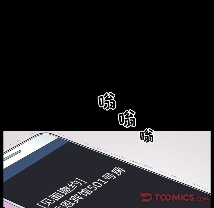 善良的她 第29话 第78页