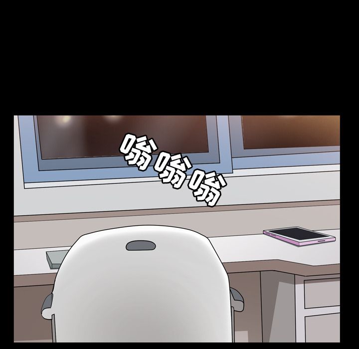 善良的她 第29话 第77页