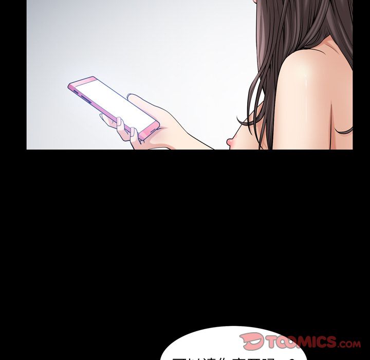 善良的她 第29话 第82页