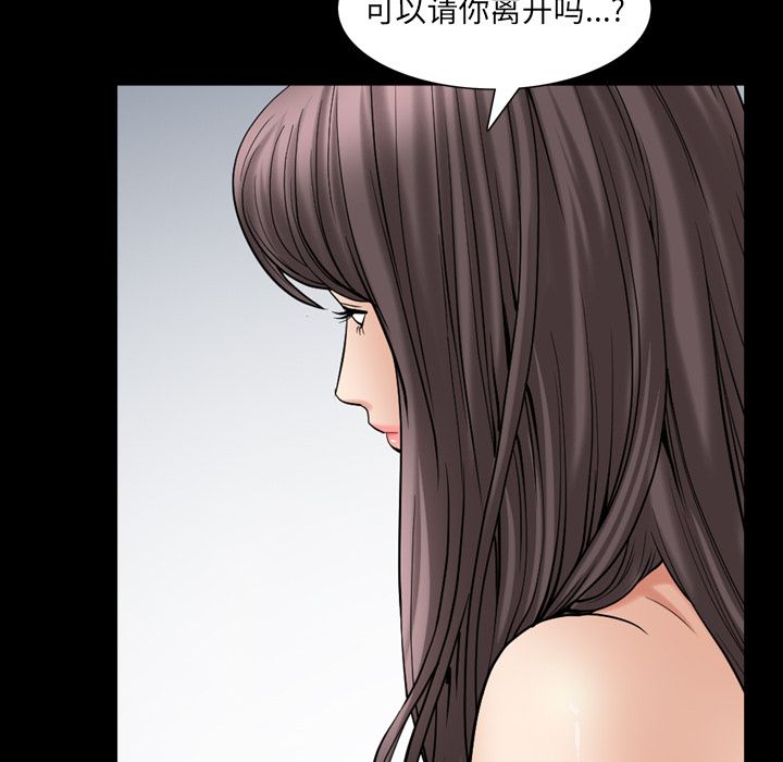 善良的她 第29话 第83页