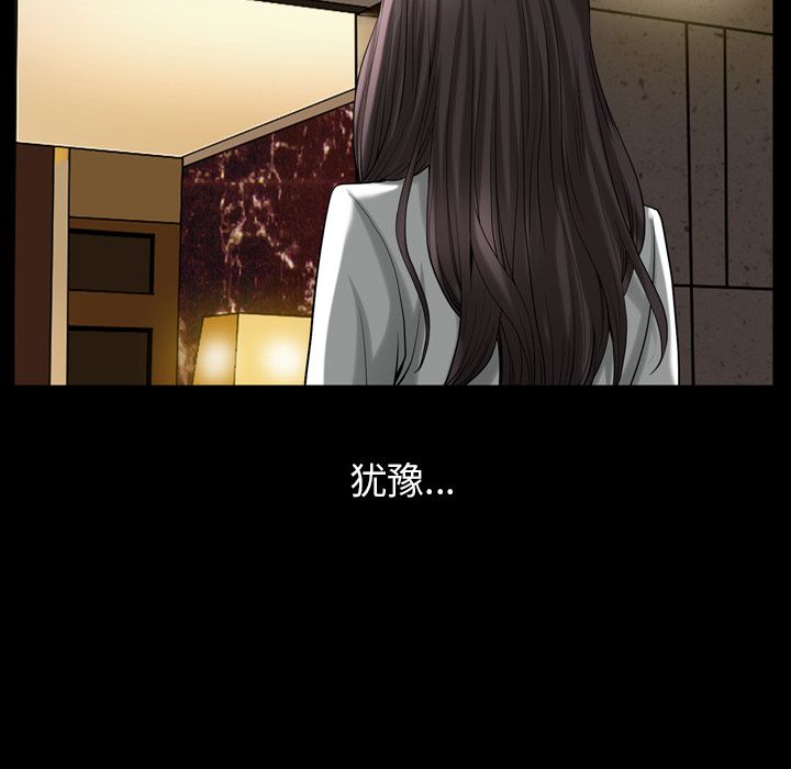 善良的她 第29话 第91页