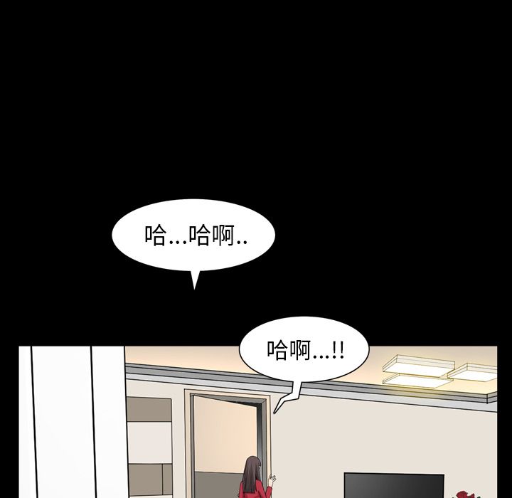 善良的她 第29话 第92页