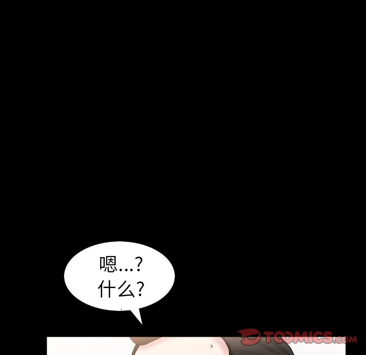 善良的她 第29话 第102页