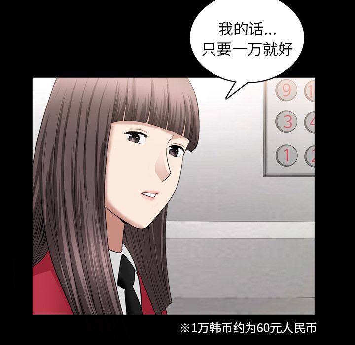 善良的她 第29话 第104页