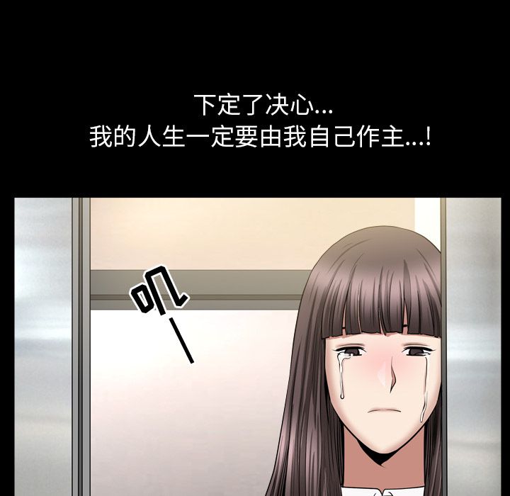 善良的她 第29话 第107页