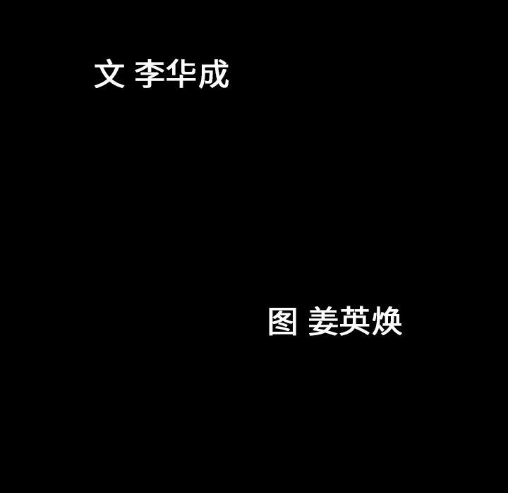 善良的她 第28话 第11页