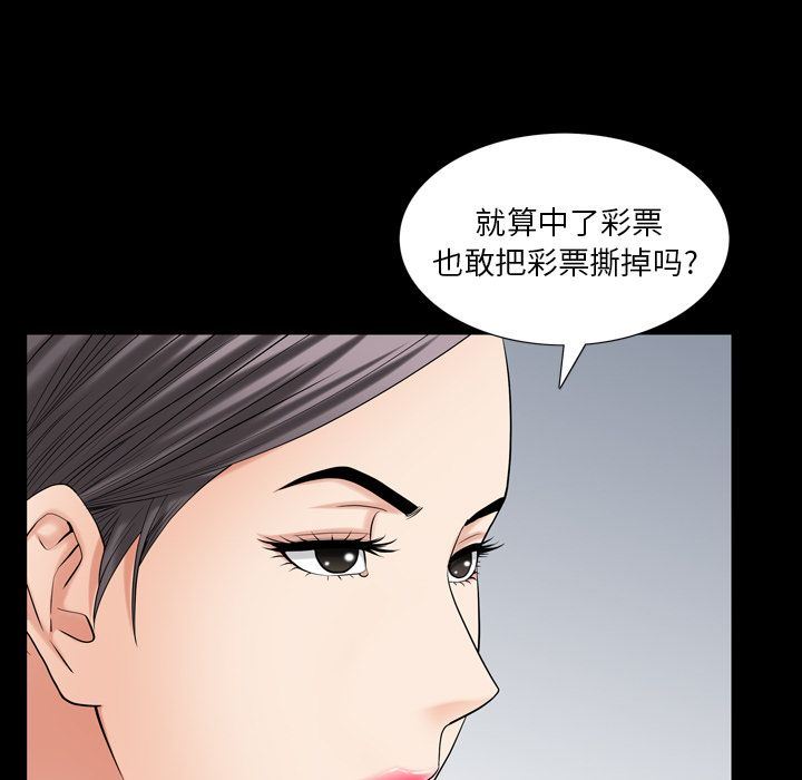 善良的她 第28话 第5页