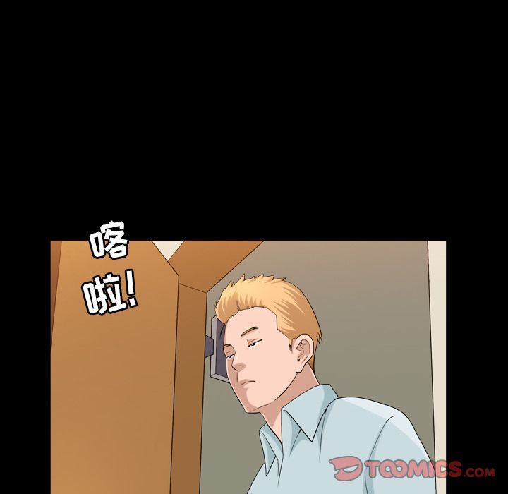 善良的她 第28话 第22页