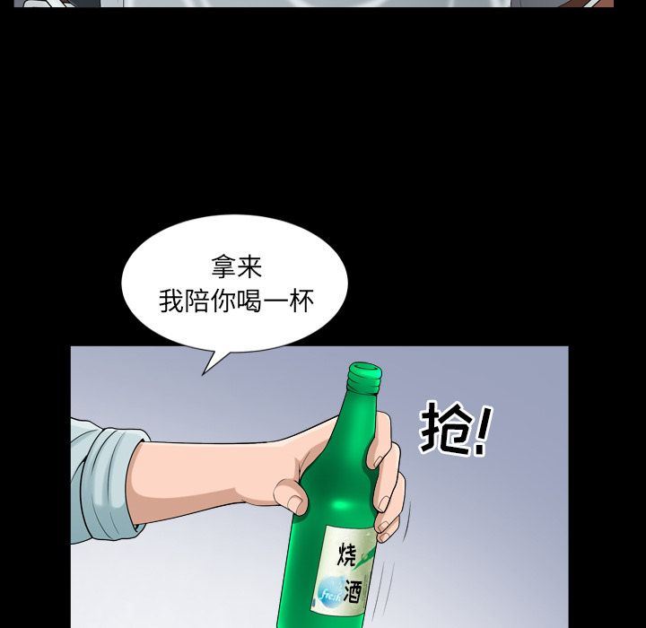 善良的她 第28话 第41页