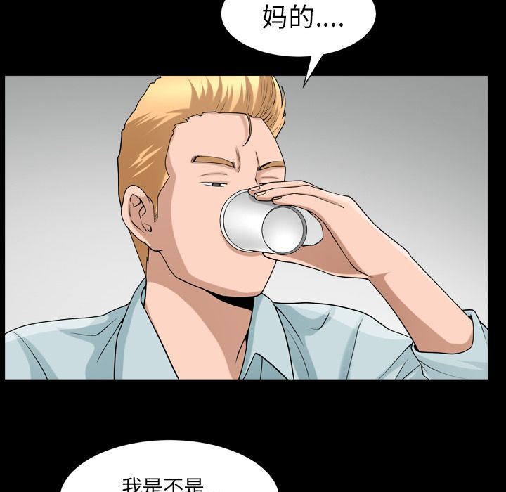 善良的她 第28话 第45页