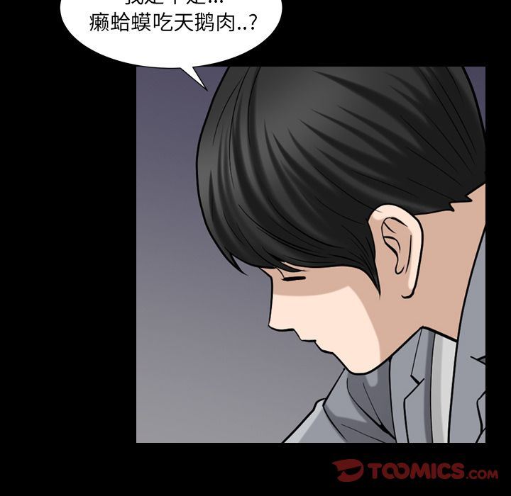 善良的她 第28话 第46页