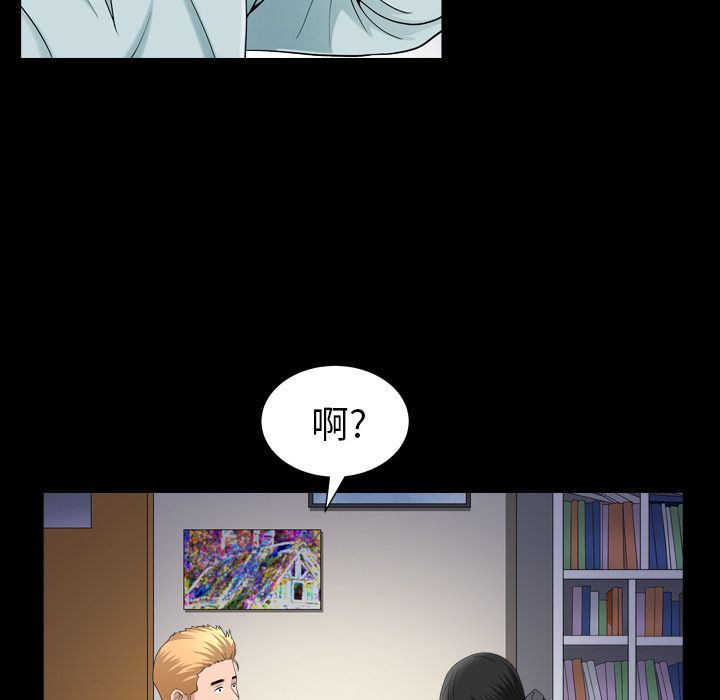 善良的她 第28话 第48页