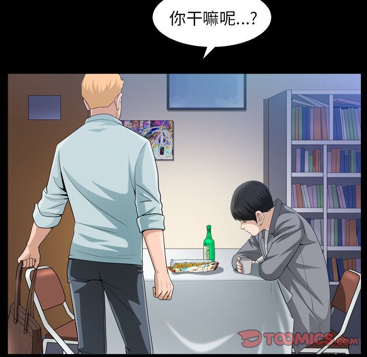 善良的她 第28话 第26页