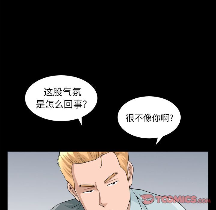 善良的她 第28话 第30页