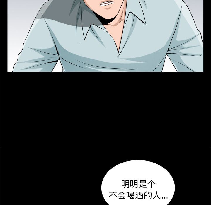 善良的她 第28话 第31页