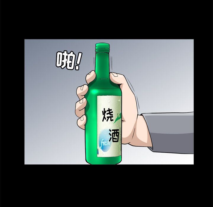 善良的她 第28话 第33页
