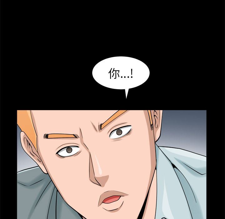 善良的她 第28话 第36页