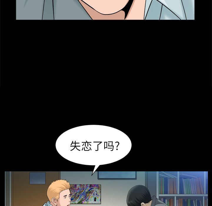 善良的她 第28话 第37页