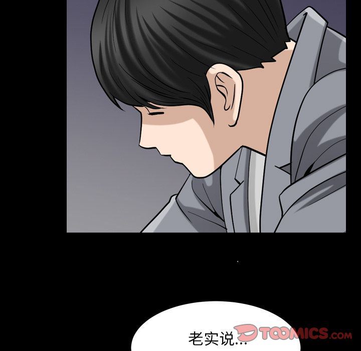 善良的她 第28话 第50页