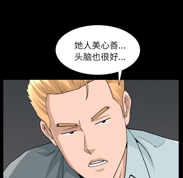 善良的她 第28话 第52页
