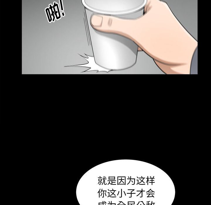 善良的她 第28话 第55页