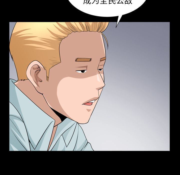 善良的她 第28话 第56页