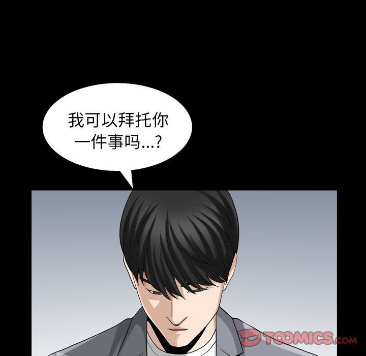 善良的她 第28话 第70页