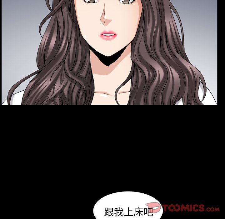 善良的她 第28话 第74页