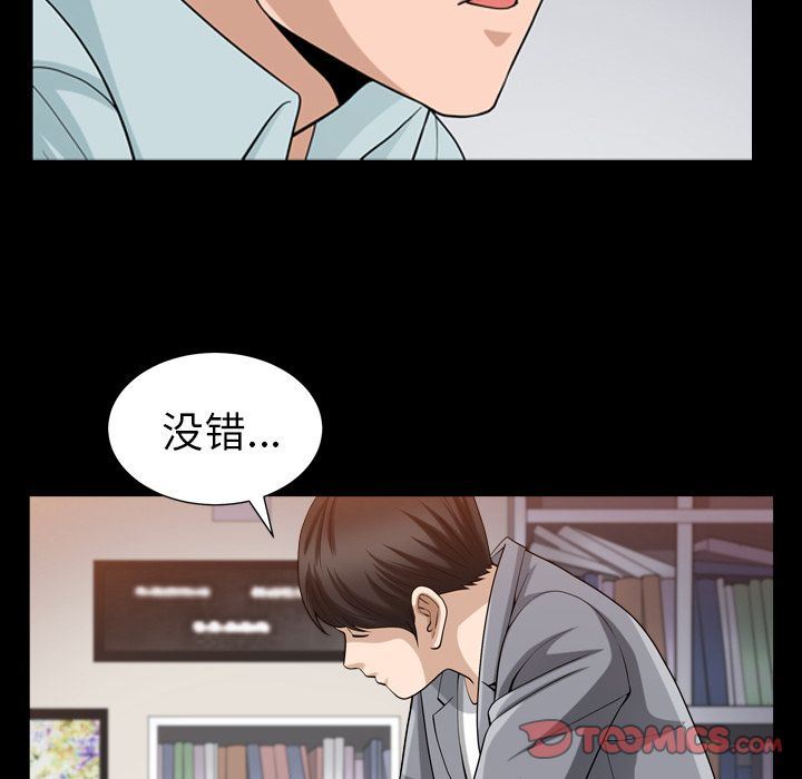善良的她 第28话 第58页