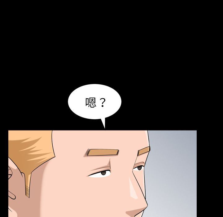 善良的她 第28话 第60页